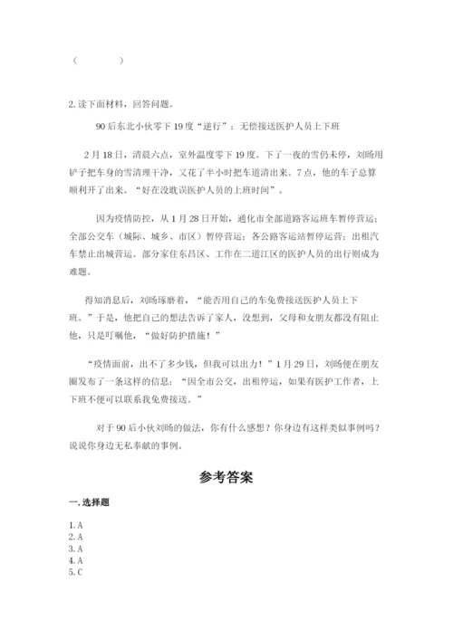 部编版五年级下册道德与法治期末检测卷精品【考试直接用】.docx