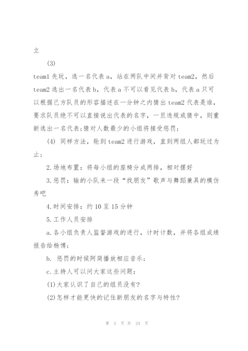建团100周年系列活动策划方案.docx
