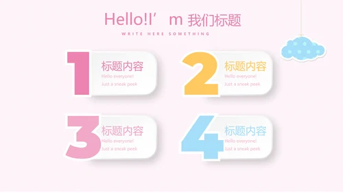 粉色卡通母婴主题动态PPT