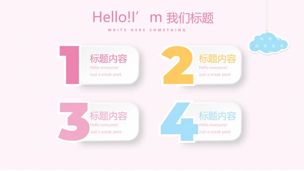 粉色卡通母婴主题动态PPT