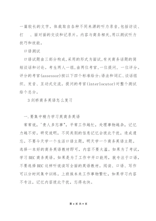 剑桥商务英语怎么查分.docx