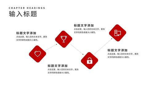 简约风红色几何个人年终工作总结汇报PPT模板