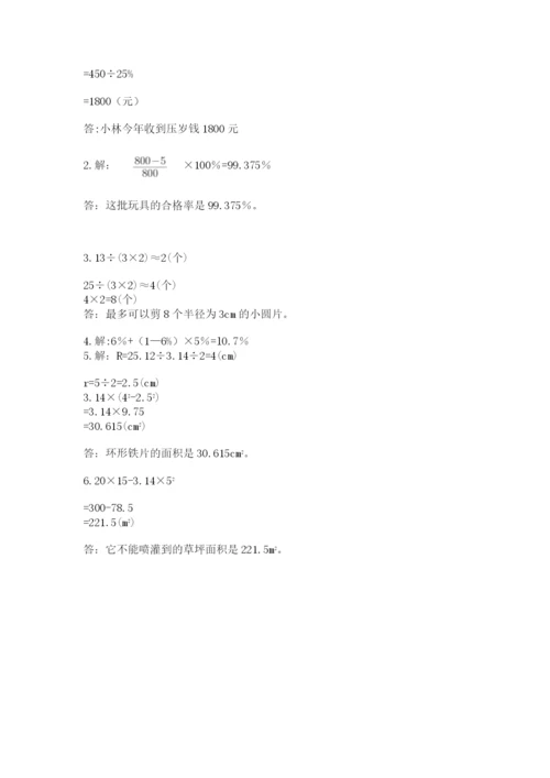 小学六年级上册数学期末测试卷（b卷）word版.docx