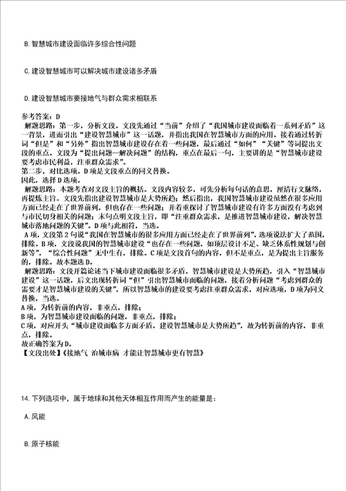 2022年06月青岛海湾集团有限公司招聘计划全考点押题卷I3套合1版带答案解析