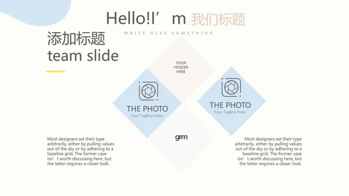 母婴婴儿护理行业动态PPT