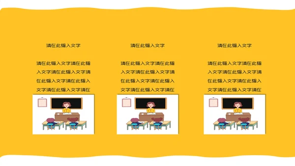 在线教育数学课快乐教学教学课件通用PPT模板