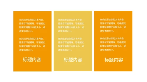 小清新几何风小学数学体积教学PPT模板