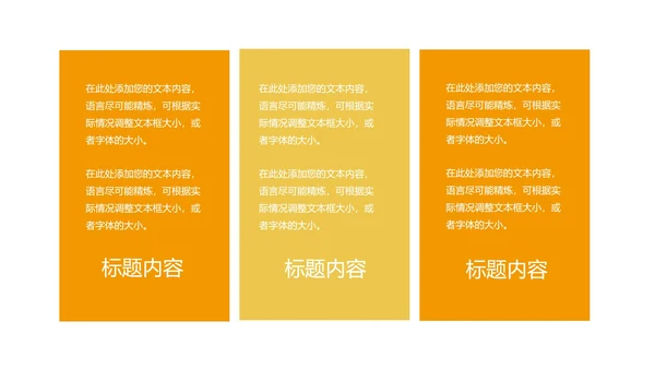 小清新几何风小学数学体积教学PPT模板