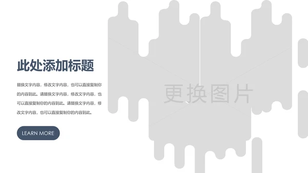 企业宣传画册产品宣传通用ppt模板