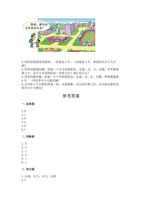 小学一年级上册数学期中测试卷含完整答案【精品】.docx