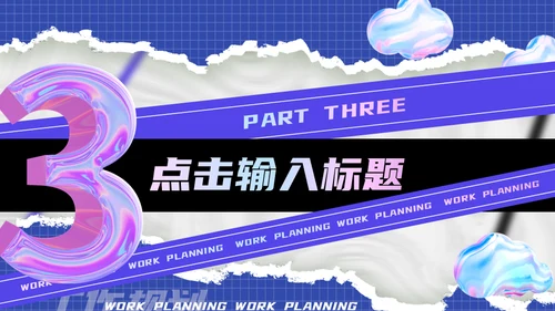 新媒体运营规划酸性风通用PPT模板