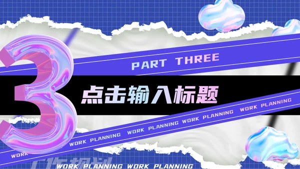 新媒体运营规划酸性风通用PPT模板
