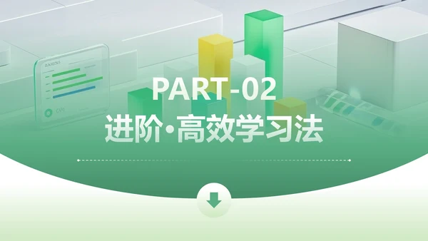 绿色简约风Deepseek使用技巧PPT模板