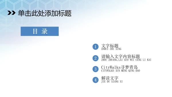 蓝色科技医学医疗ppt动态模板