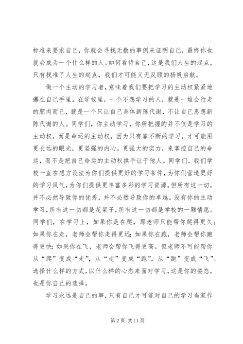 升旗仪式领导讲话稿三篇 (8).docx