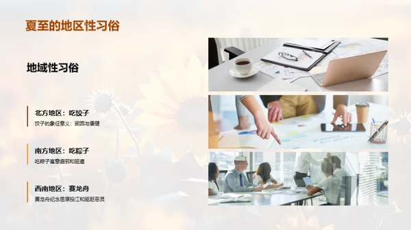 夏至主题营销攻略