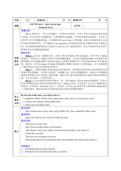 人教版英语七年级下册 Unit 4 Section B 2a-2c表格式教案