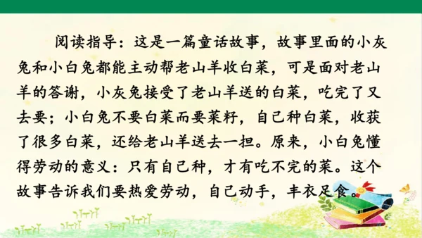 统编版语文一年级上册识字一 语文园地一  课件