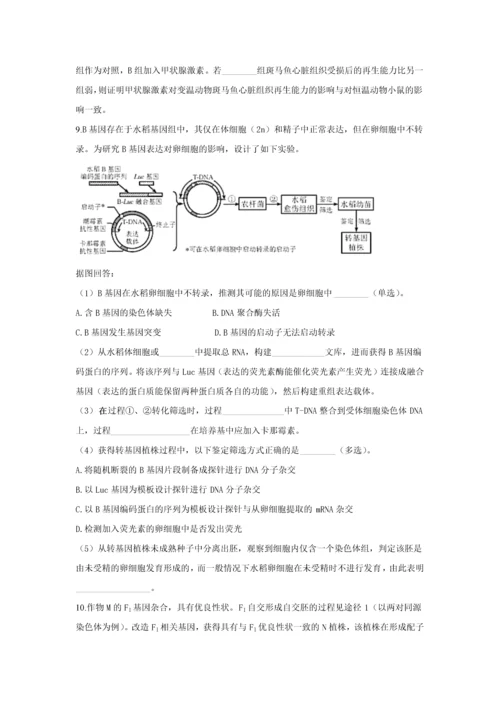 2019年天津高考生物试题及答案.docx