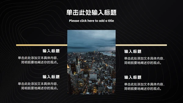 黑金简约工作总结ppt模板