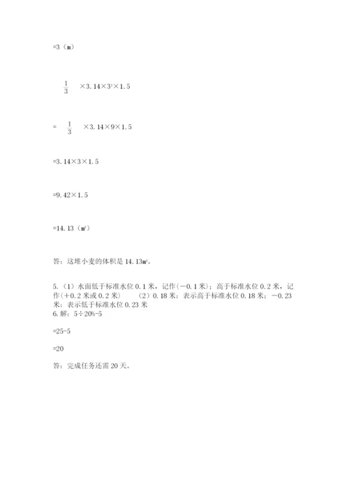 小升初数学期末测试卷含完整答案【各地真题】.docx