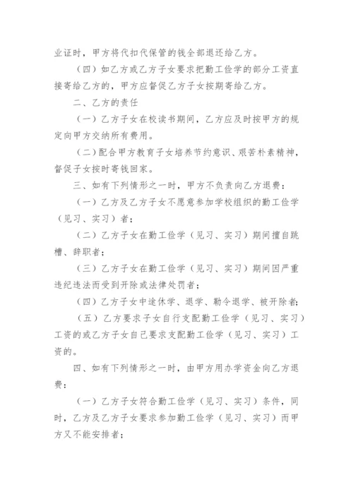 教育培训退费协议书.docx