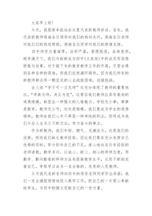 优秀教师自我介绍2023(优秀8篇).docx