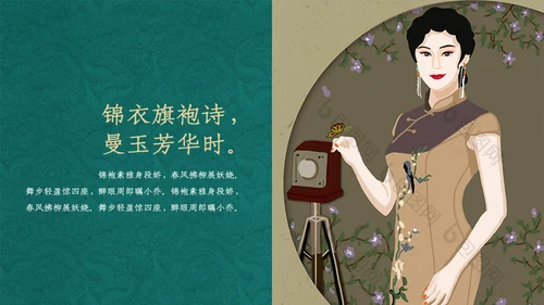 中式手绘风旗袍服饰产品推广通用PPT模板