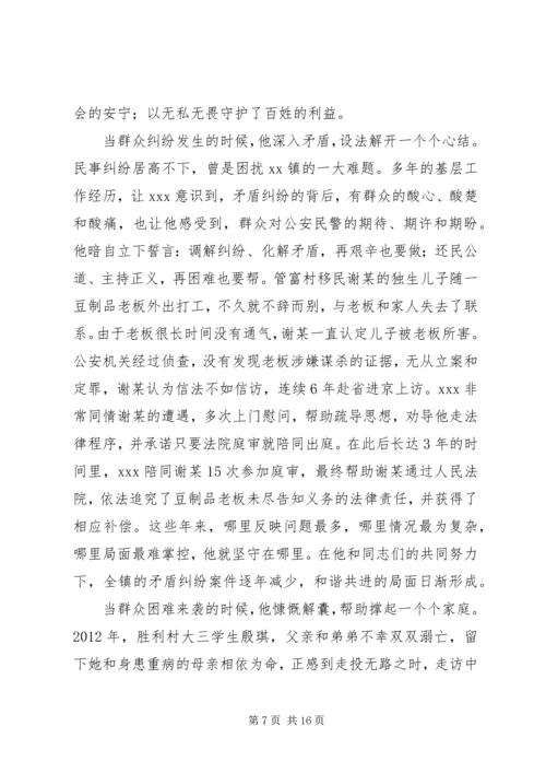 争做四好少年致辞稿.docx