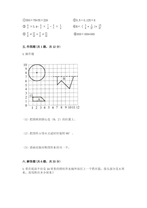 2022人教版六年级上册数学期末测试卷word.docx