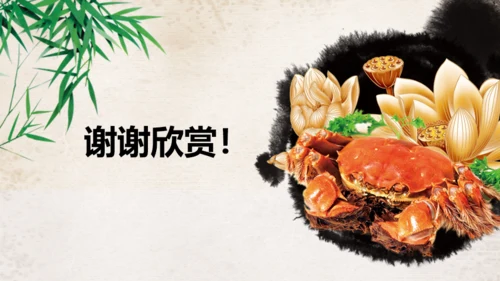 中国风大闸蟹养殖美食餐饮宣传通用PPT模板