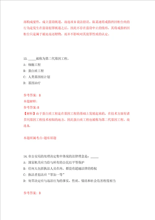 福建省连城县财政局招考3名连城县财政投资评审中心劳务派遣人员模拟试卷含答案解析6