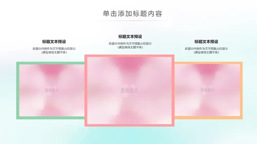 温馨母婴孕妇婴儿用品动态PPT模板