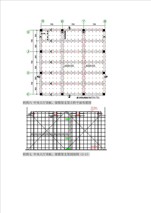 中级论文超高大跨度结构模架设计与施工