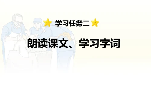 第26课 《手术台就是阵地》   课件