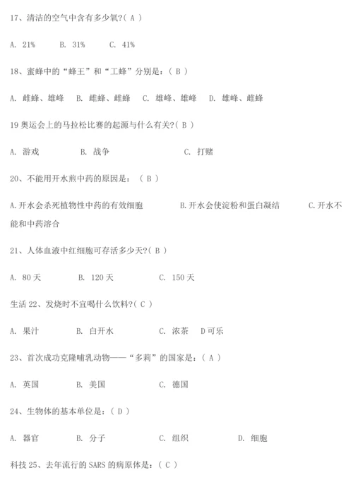 公务员考试备考资料.docx