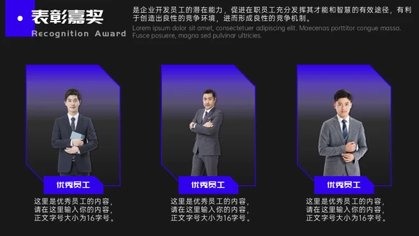 娱乐业年终盛典潮流时尚通用PPT模板