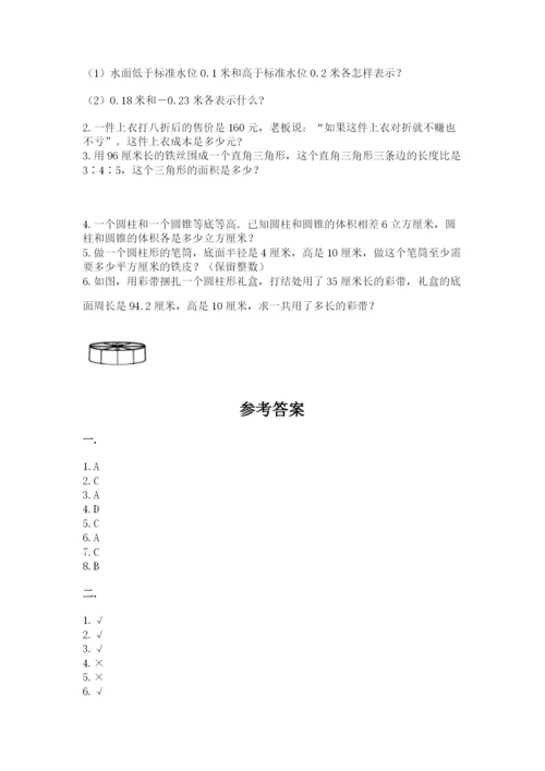 实用小学数学青岛版六年级下册期末测试卷附答案（考试直接用）.docx