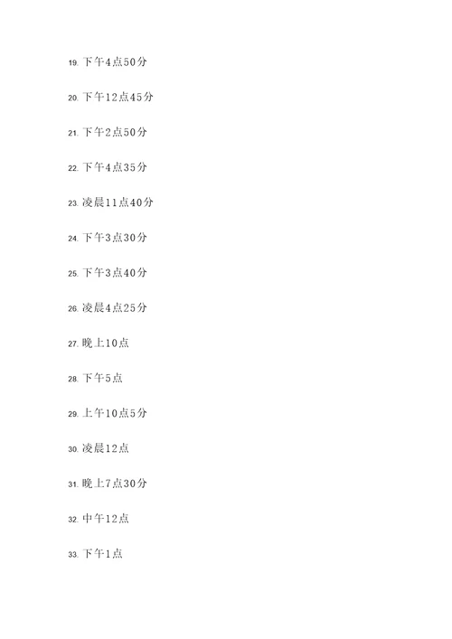 钟表类型应用题