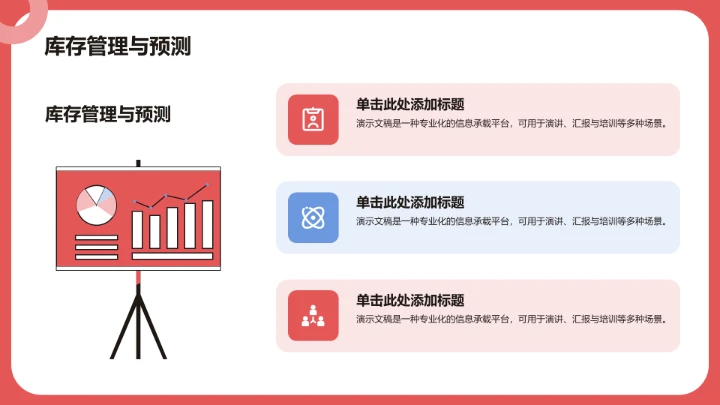 双十一天猫PPT模板