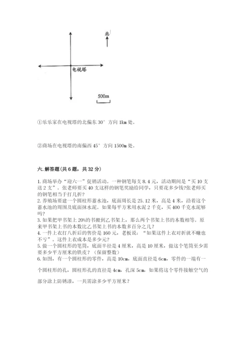 冀教版小学六年级下册数学期末检测试题【能力提升】.docx