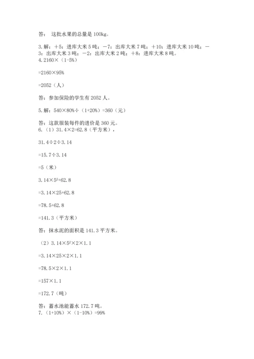 六年级小升初数学应用题50道附参考答案【实用】.docx
