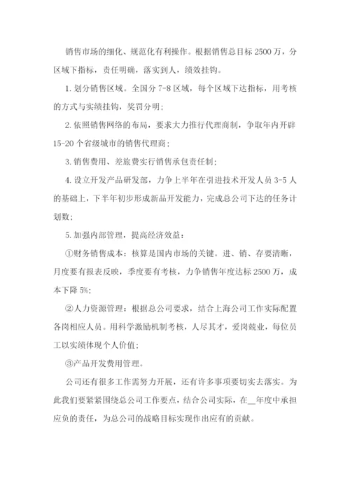 公司明年工作计划范文5篇(2023年).docx