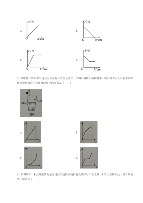 基础强化广东深圳市高级中学物理八年级下册期末考试章节练习试题.docx