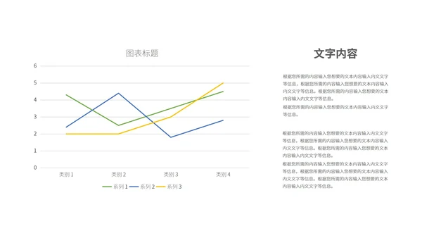 绿色插画风暑期兴趣班PPT模板