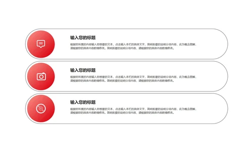 红色扁平风年终营销策划销售PPT模板