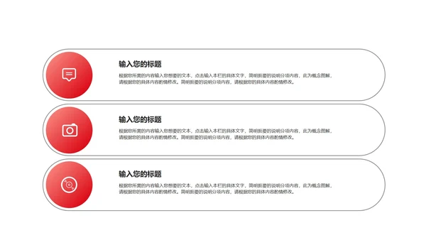 红色扁平风年终营销策划销售PPT模板
