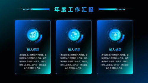 树叶灯泡科技风工作总结PPT模板