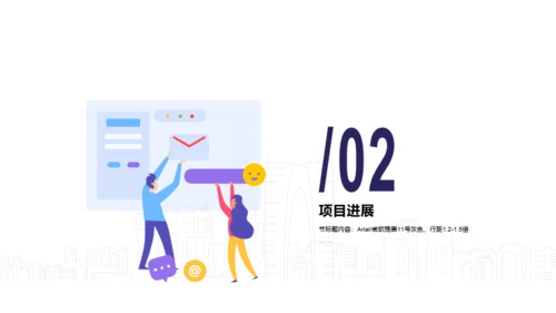 蓝色网站搭建项目进度汇报PPT案例