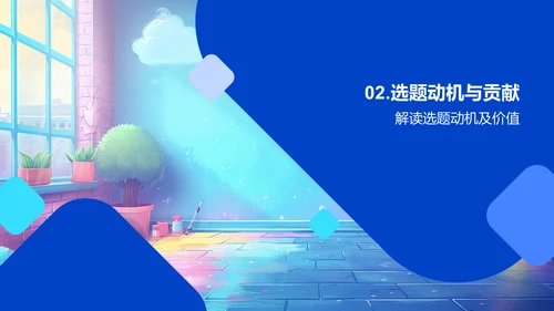 专科答辩全解PPT模板
